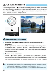 Страница 92
