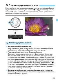 Страница 93