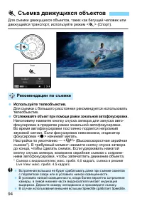 Страница 94