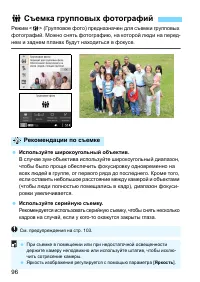 Страница 96
