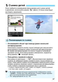 Страница 97