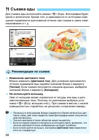 Страница 98