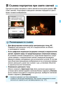 Страница 99