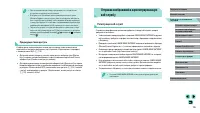 Страница 136