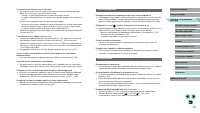 Страница 187