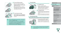 Страница 25