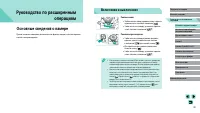 Страница 30