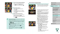 Страница 101