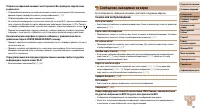 Страница 127