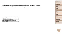 Страница 54