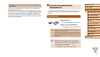 Страница 111