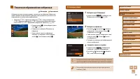 Страница 101
