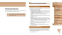 Страница 112