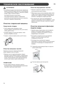 Страница 34