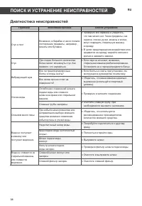 Страница 38