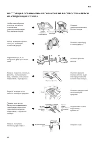 Страница 46
