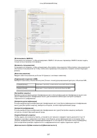 Страница 233