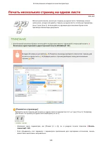 Страница 111