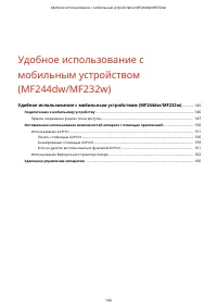 Страница 150