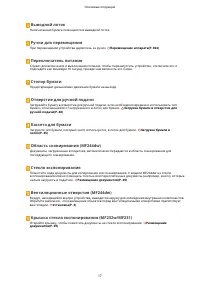 Страница 23