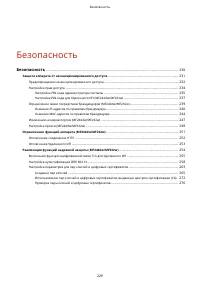 Страница 235