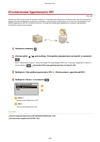 Страница 259