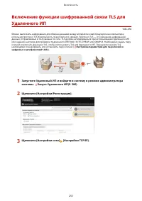 Страница 261