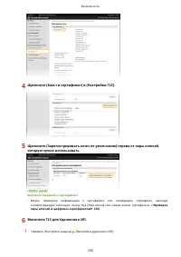Страница 262