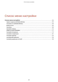 Страница 297