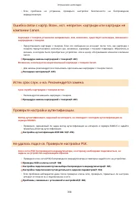 Страница 364