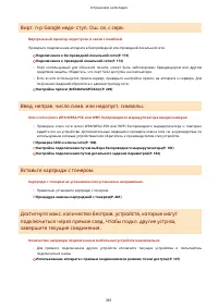Страница 367