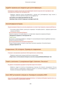 Страница 369