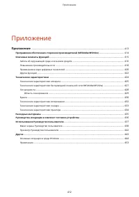 Страница 418