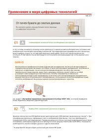 Страница 426