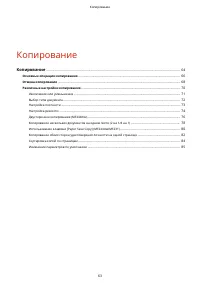 Страница 69