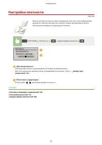 Страница 79