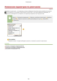 Страница 112