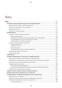 Страница 113