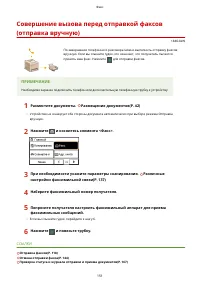 Страница 159