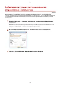 Страница 184