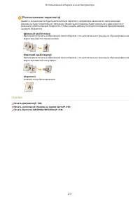Страница 219