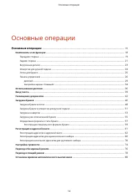 Страница 22