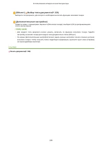 Страница 236