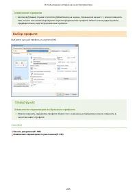 Страница 243