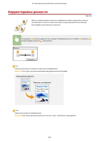 Страница 284