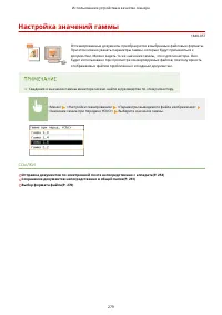 Страница 287
