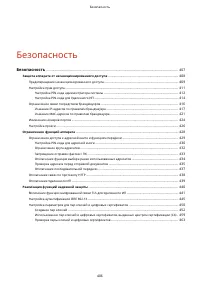 Страница 414