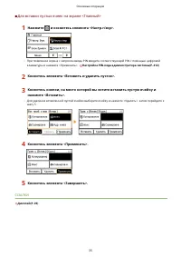 Страница 43