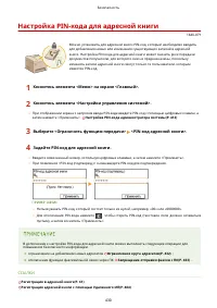 Страница 438
