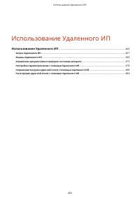 Страница 473